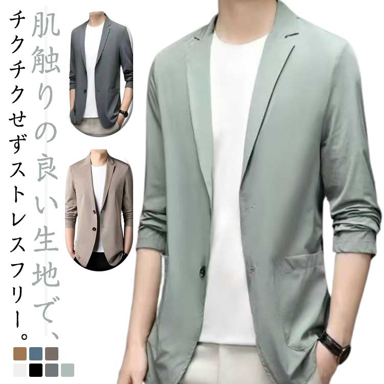 夏ジャケット メンズ サマージャケット テーラードジャケット 薄手ジャケット 春 夏 秋 軽量アウター スーツジャケット 通気性抜群 アウター 無地 シンプル 快適 カジュアル 冷房対策 オフィス ビジネスカジュアル アウトドア 日焼け対策