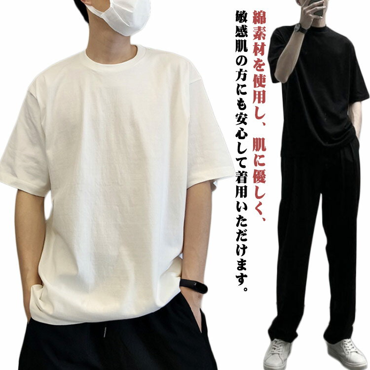 乐天商城 - メンズTシャツ 半袖 シンプル インナー 綿 無地 カジュアル カットソー 夏用 肌触り良い ゆったり 大きいサイズ トップス ビジネスインナー 重ね着 ルームウェア オールシーズン コットン 快適 通気性 オフィスカジュアル デイリーウェア