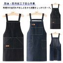 エプロン デニムエプロン サロペットエプロン 男女兼用 メンズ レディース キッチン 防油 防汚 撥水 作業用 家庭用 カフェエプロン 飲食店 ガーデニングエプロン プレゼント ワークエプロン 保育士 DIY 着脱簡単 3つのタイプ