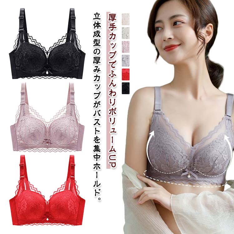 乐天商城 - ノンワイヤーブラ 小胸 盛れるブラ ブラジャー レディース レースブラ 補正ブラジャー 可愛い 厚手カップブラ 小胸対応ブラ 脇肉補整ブラ 脇高ブラ 育乳ブラ 通気性 快適 調整可能ストラップ 下着 痛くないブラ 花柄レースブラ 脇高設計