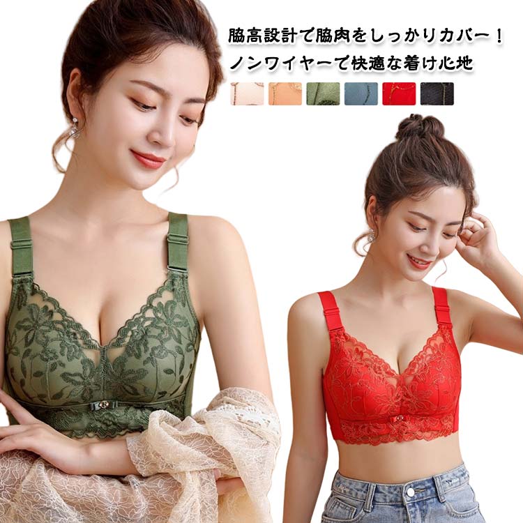 ノンワイヤーブラ 小胸 盛れるブラ レディース ブラジャー レースブラ 刺繍ブラ 谷間メイクブラ 脇高ブラ 育乳ブラ 補正ブラジャー 快適ブラ 通気性 美背ブラ ワイヤレスブラ デイリーブラ 美乳ブラ 肩紐調整可能ブラ(4.0)