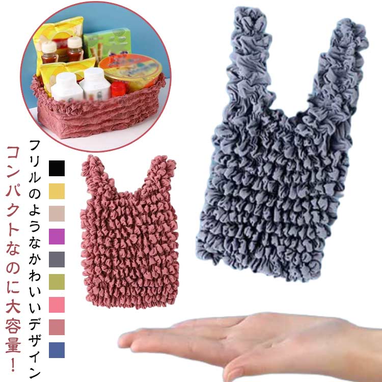 Shopping Bags, Ecology Bags - 伸縮エコバッグ エコバッグ 買い物バッグ 絞り 形状記憶 大容量 折りたたまない おしゃれ コンパクト 軽量 伸びるバッグ カラバリ豊富 エコバッグ サブバッグ お買い物バッグ コンビニバッグ マチ広 プレゼント ショッピングバッグ 丈夫