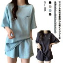 半袖Tシャツ ショートパンツ 上下セット レディース ワッフル 夏 部屋着 セットアップ スウェットセット Tシャツ 半袖 短パン ルームウェア パジャマ ゆっ...