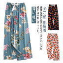 パジャマ ルームパンツ レディース 全15柄 ゆったり 部屋着 薄い 軽い 快適 ウエストゴム マタニティー 寝間着 和風 可愛い花柄 パジャマパンツ 涼しい ...