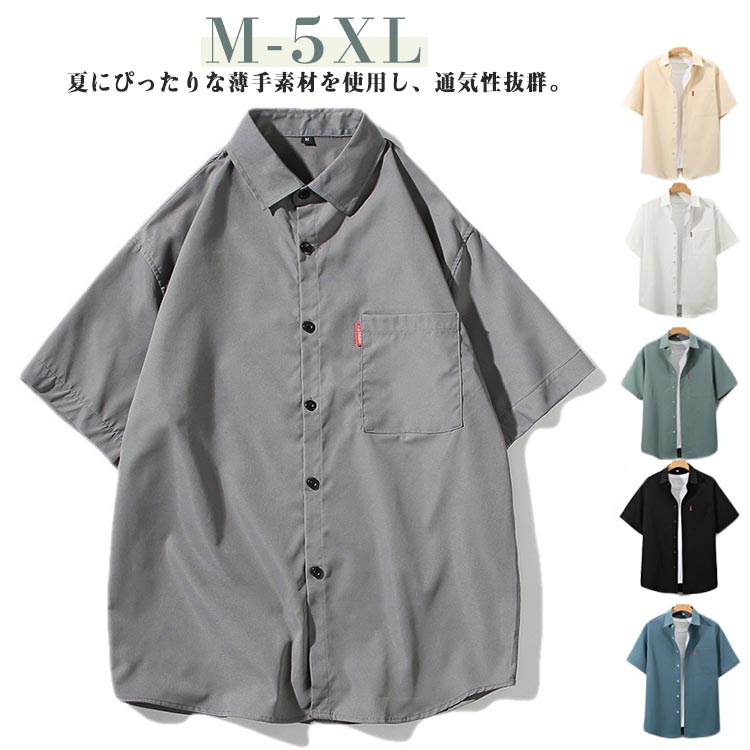 乐天商城 - 半袖シャツ 薄手 メンズ カジュアルシャツ 無地 オーバーサイズ シャツ シンプル 夏用 半袖 開襟シャツ トップス ゆったり ビッグサイズシャツ 20代 30代 ポケット付き 重ね着 M-5XL 夏服 トップス 韓国風 カジュアル 軽量 通気性
