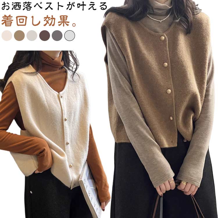 乐天商城 - ニットベスト トップス レディース クルーネック フリー ニット ニットベスト ノースリーブ 無地 シンプル 前開き カーディン ベスト ベスト カジュアル ナチュラル レイヤード おしゃれ ゆったり セーター 普段着 体型カバー 前あき