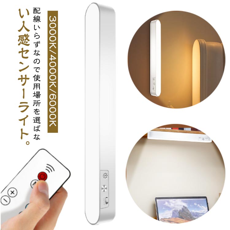 マグネット キッチン 無階段調光 LED USB ライト マグネット付きライト 作業用ライト 多機能 三色温 防災 取付簡単 廊下 トイレ 階段 倉庫 寝室 バーライト 玄関 ガレージ バーライト 照明ライト 3000K/4000K/6000K 調色