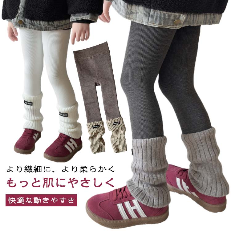 乐天商城 - 衣装 レギンス 女の子 裏起毛 ストレッチ タイツ 伸縮性 レギンス 切り替え 暖かい 女児 子供 リブレギンス コットン キッズ キッズレギンス ロング レッグウェア ジュニア leggings 防寒 インナー ボトムス オシャレ 可愛い 人気 通学