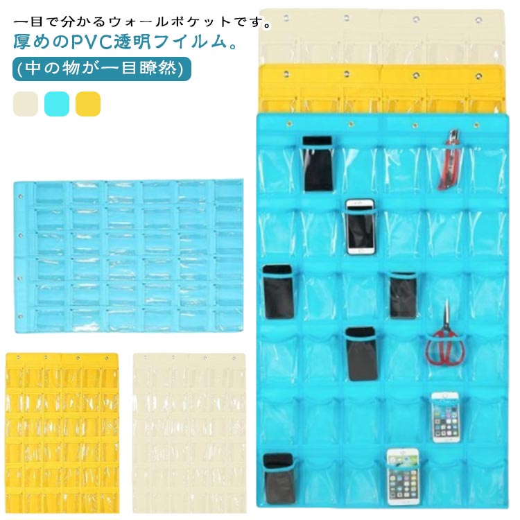 乐天商城 - 48ポケット 壁 ウォールポケット スマホ入れ コレクションポケット 小物収納 吊り下げ ドア掛け ウォールポケット 壁掛け 透明 スマホ収納 収納ポケット 幼稚園 5サイズ ポケット スマホ収納 保育園 ウォールポケット 子供部屋 収納 クリア おしゃれ ギフト