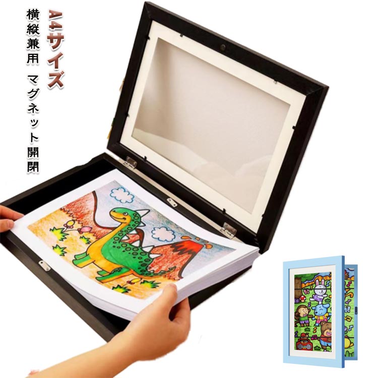 収納 絵画 作品ディスプレイ 玄関 横縦兼用 額縁絵 折れない 木製 マグネット開閉 壁掛け大容量 子供の絵を飾る ポスターフレーム おしゃれ ディスプレイ 作品 インテリア 子供 A4 木枠 子供の絵 木製 アートフレーム 幼児 インテリア 学校 絵画教室 幼稚園