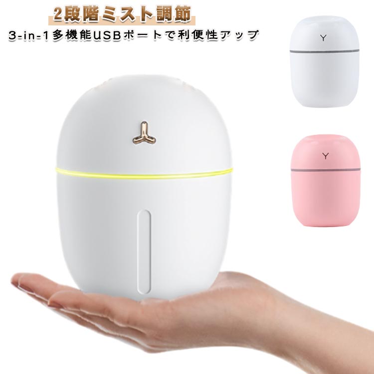 子供部屋 ミニ加湿器 持ち運び便利 卓上 USB給電式 卓上加湿器 2種類加湿モード 充電式 保湿 空焚き防止 加湿器 コードレス ミニ 乾燥..