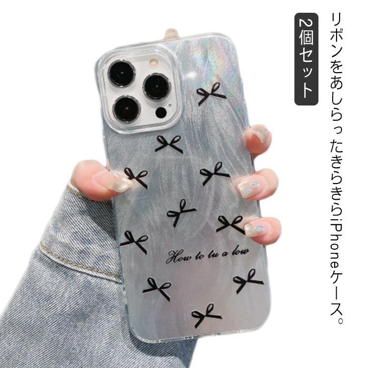 乐天商城 - Pro iPhone15 15plus 大人かわいい ケース ケース iPhone15pro リボン キラキラ 2個セット 15promax ガーリー 韓国 iPhone14 iPhone13 iPhone12 iPhone11 かわいい Max ケース スマホケース 女子 カジュアル