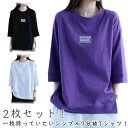 Tシャツ インナー 7分袖 夏 クールネック カットソー 大きいサイズ シンプル カジュアル 2枚セット 無地 春 レディース ゆったり 夏服 夏 夏物 トップ...