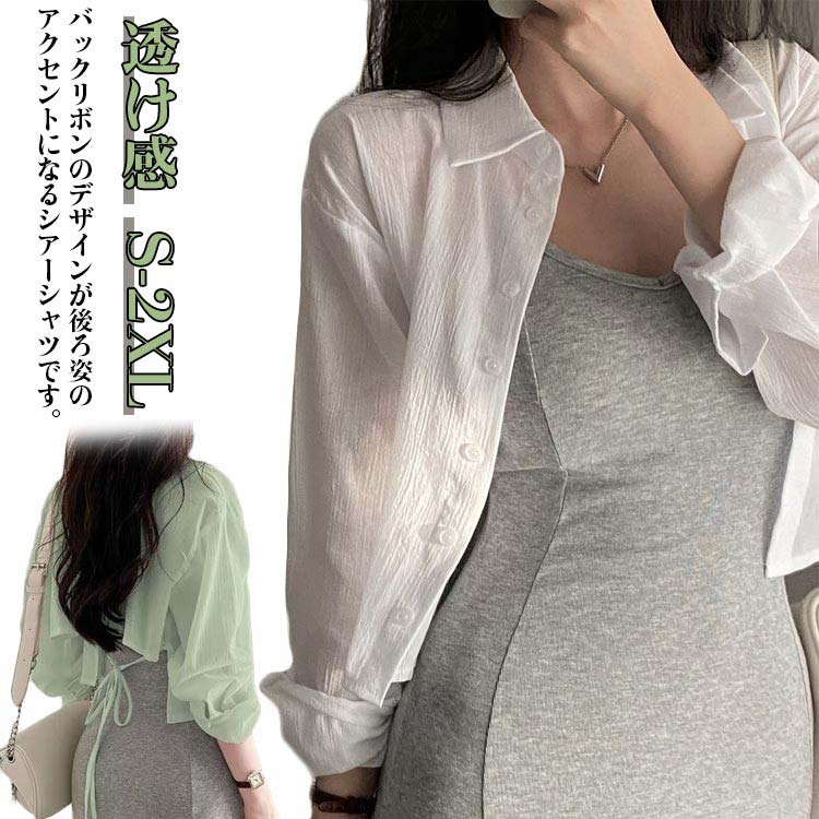 乐天商城 - 春 レディース シースルーシャツ 春夏 バックリボン 日焼け対策 ゆったり 羽織 透け感 UV対策 夏 シアーブラウス 体型カバー トップス 長袖 冷房対策 リボン付き 涼しい 薄手 軽い 大きいサイズ シアーシャツ