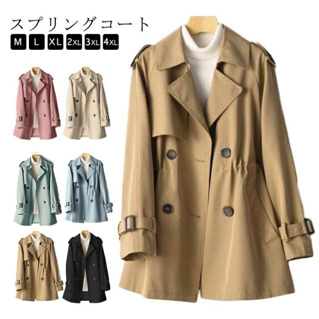 乐天商城 - スプリングコート トレンチコート レディース アウター 春 春コート 春服 無地 長袖 ライトアウター ジャケット カジュアル 大きいサイズ 体型カバー 通勤 OL フォーマル 大人 20代 30代 40代 50代 卒業式 入学式