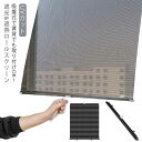 UVカット ロールスクリーン 遮熱 ポータブル 日焼け止め 間仕切り 吸盤サンシェード 車用カーテン 吸盤付き 自宅 遮光 遮光カーテン 日除け 防水 日差し・西日対策 プライバシー保護 防水 ロールカーテン 軽量 穴あけ不要 バルコニー