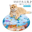 \インフレーター付き★/ 犬用ベッド ウォーターマット 猫用 ウォーターベッド 夏用 102cm ペット用 感覚水プレイマット ペット用品 熱中症対策 ひんやり...