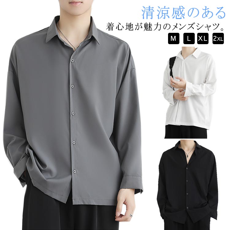乐天商城 - シャツ 接触冷感 長袖 カジュアルシャツ ビジネスシャツ ゆったり メンズ 夏 ひんやり 涼しい 通勤 アイスシルクシャツ オープンカラー 無地 白 黒 ホワイト ブラック 大きいサイズ おしゃれ ワイシャツ