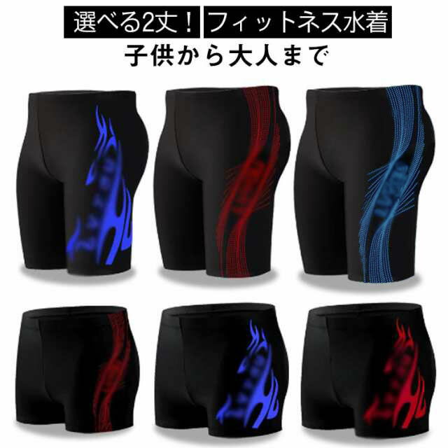 男性用水着 キッズ 男の子 競泳水着 ボックス 子供 ハーフスパッツ 練習用 フィットネス水着 ショートパンツ スイムパンツ 水泳パンツ スイムウェア 大きいサ...