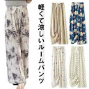 パジャマ リラックスパンツ ゆったり 涼しい ルームパンツ 9分丈パンツ レディース ステテコ 可愛い ルームウェア ウエストゴム 寝間着 和風 ゆったり 花柄...