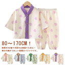 前開き キッズ 部屋着 薄手 男の子 子供服 パジャマ 夏 パジャマ 上下セット アニマル柄 ルームウェア 80 ロングパンツ コットン 子ども服 9分袖 綿 ...