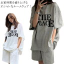 上下セット レディース ルームウェア tシャツ 半袖 半ズボン ショートパンツ カジュアル 楽 可愛い セットアップ 部屋着 夏 パジャマ 短パン 大きいサイズ...