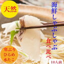 海鮮　しゃぶしゃぶ　鍋　 セット　天然　刺身　詰め合わせ【送料無料】10−12人前【ぶりしゃぶ】ぶり　鰤　血合い処理済　ひらめ　水タコ　たこ　しゃぶ　特製出汁で〆は【海鮮】卵とじらーめん　特製出汁　〆のラーメン200g×6簡単レシピ　 御祝　ギフト