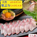 愛媛県産冷凍ブリスライス　4枚入×4Pセット・冷凍ブリスライス4枚【4P】・