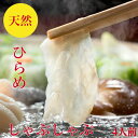 ヒラメ　ひらめ　天然　刺身　しゃぶしゃぶ　セット　3〜4人前【送料無料】野菜を用意するだけ簡単時短レシピ付刺身用仕様400g　出汁　ポン酢　紅葉おろし　〆のラーメン400g付　御祝い　プレゼント 天然　ひらめ　ヒラメ　ひらめ刺【【金目鯛　鯛　に負けない旨さ】金目鯛しゃぶ　鯛しゃぶ　 1