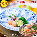 ひらめ刺身【天然】ぶり ギフト ねぎとろ 150g 叩き身 剝き身 ヒラメ 刺身 セット 2人前【送料無料】お取寄せ 詰め合わせ 解凍するだけ 簡...
