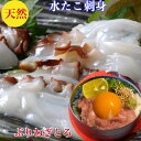 水たこ刺身 ぶり ぶりしゃぶ 用 刺身【まぐろたたき に負けない旨味】ネギトロ 300g ネギトロ丼4杯分 ギフト【送料無料】ぶりネギトロ150g×2皿 300g 水たこ刺身 200g カット済 真空冷凍 解凍するだけ 北海道産 3-4人前量 御祝い ギフト プレゼント