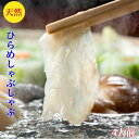 ひらめ ヒラメ 天然 刺身 しゃぶしゃぶ 3~4人前 野菜を用意するだけ(送料無料)お取寄せ 簡単時短レシピ付 刺身用仕様 400g 出汁 ポン酢 紅葉おろし 〆のラーメン400g付 御祝い プレゼント