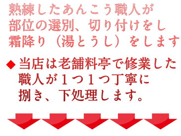 【送料無料】北海道産【あんこう鍋】セット【800g3〜4人前】板前による霜降りの完全下処理済でクセがなし！みそ仕立ての出汁付で〆の【あんこう】ラーメン200g【アンコウ鍋】うどん200g付で食べ比べ、御祝い　ギフト　のし　お歳暮