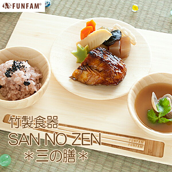 SAN NO ZEN 三の膳 お食い初め 食器セ