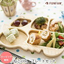 FUNFAM ねこバス プレートセット スタジオジブリ となりのトトロ×FUNFAM 食器セット ファンファン funfam / プレート スプーン フォーク / 日本製 高品質の竹製食器 / 出産祝 お食い初め 誕生日 プレゼント ギフト 男の子 女の子