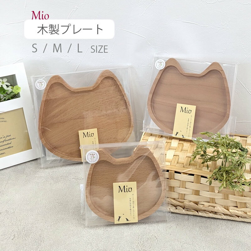 【最大500円OFFクーポン!】 プレート ネコ ねこ 木製 食器 木のプレート 出産祝い 誕生日 食器セット 子供 ベビー 木 籐芸 男の子 女の子 ギフト ...