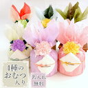 4種類のおむつが試せる！ オーガニック タオル 名入れ おむつケーキ flower 出産祝い おむつケーキ 名入れ オーガニックコットン パンパース / ムーニー / メリーズ / グーン Sサイズ入り オムツケーキ 男の子 女の子 わたぼうし