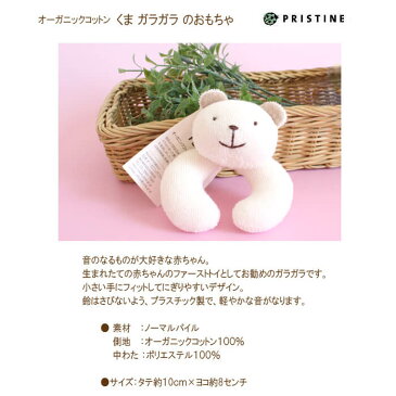 おむつケーキ 出産祝い くま ガラガラ タオル 付き オムツケーキ オーガニックコットン ベビーギフト プリスティン オーガニック 日本製 パンパース 出産 ギフト プレゼント 男の子 女の子 男女兼用 わたぼうし