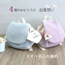 出産祝い おむつケーキ ベビーリュック 名入れ ミニタオル 4種類のおむつが試せる! おむつ Sサイズ オムツケーキ 男の子 女の子 男女兼用 双子 わたぼうし