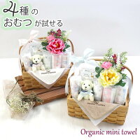 4種類のおむつ試せる! ママがもらって嬉しい おむつバスケット 【ウッドバスケット入り】 出産祝い セット おむつケーキ パンパース / ムーニー / メリーズ / グーン Sサイズ 男の子 女の子 ブルー ピンク オムツケーキ わたぼうし あす楽