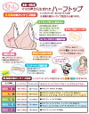 【メール便送料無料】 授乳ブラ 犬印本舗 マタニティブラジャー ママの声から生まれた ハーフトップ カシュクール 綿混 ノンワイヤー / 出産準備 マタニティ ブラジャー インナー 下着 授乳ブラジャー マタニティー 授乳 ブラ マタニティブラ 2