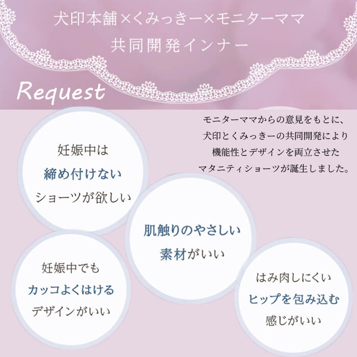 【最大500円OFFクーポン!】 【メール便送料無料】 マタニティショーツ 犬印本舗 産前・産後 らくちんショーツ くみっきー 犬印 マタニティ ショーツ マタニティー 下着 犬印 2