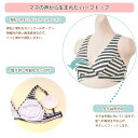 【メール便送料無料】 授乳ブラ 犬印本舗 マタニティブラジャー ママの声から生まれた ハーフトップ カシュクール 綿混 ノンワイヤー / 出産準備 マタニティ ブラジャー インナー 下着 授乳ブラジャー マタニティー 授乳 ブラ マタニティブラ 3