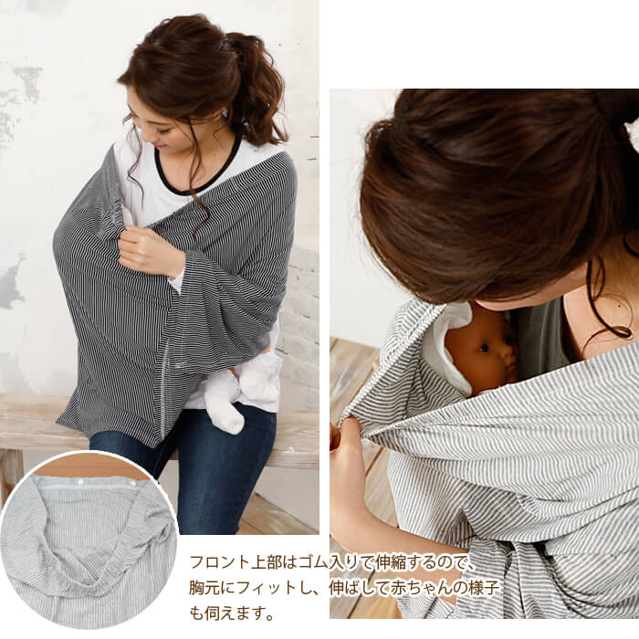 【メール便送料無料】犬印らくらく授乳ケープ授乳ケープ収納一体型持ち運びに便利犬印本舗ポケッタブル授乳ケープ授乳グッズ簡単授乳赤ちゃんベビー/ネイビーグレーボーダー/産後出産準備出産祝いお出掛け旅行おでかけ外出