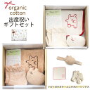 出産祝い セット ギフトセット オーガニックコットン 男の子 女の子 双子 ポプキンズベビー 3点セット ギフト プレゼント オーガニック コットン わたぼうし