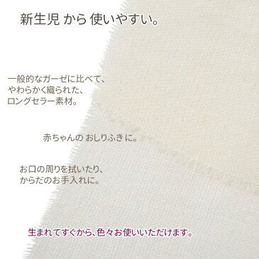 オーガニックコットン ガーゼ 生地 反物 45cm×450cm オーガニック コットン 綿100% 無漂白 無地 ガーゼ反物 育児工房 日本製