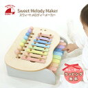 エドインター GENI ジェニ スウィートメロディーメーカー 森のメロディメーカー ミルキートイ 出産祝い 楽器 おもちゃ 誕生日プレゼント 誕生日 プレゼント 1歳 2歳 1歳 1歳半 2歳 3歳 4歳 5歳 6歳 男の子 女の子 木のおもちゃ 木 ギフト クリスマス クリスマスプレゼント