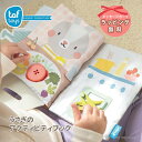 布絵本 布えほん 仕掛け絵本 おもちゃ エドインター うさぎのアクティビティブック / 知育玩具 GENI ジェニ 布製 しかけ絵本 ベビー 赤ちゃん / 出産祝い プレゼント ギフト 1歳 2歳 誕生日 男の子 女の子 クリスマス クリスマスプレゼント
