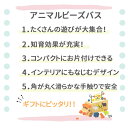 木のおもちゃ 出産祝い 誕生日 プレゼント 誕生日プレゼント 2歳 3歳 4歳 男の子 女の子 エドインター アニマルビーズバス エド・インター GENI ジェニ ベビー 赤ちゃん 積み木 型はめ 知育玩具 あす楽 子供 かわいい おしゃれ 2