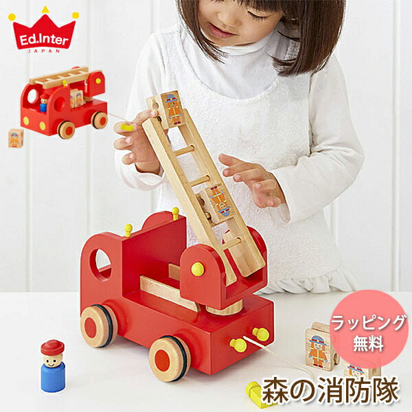 【ラッピング無料！】 エドインター カタカタ 森の消防隊 エド・インター 消防車 / GENi ジェニ 知育玩具 木製玩具 ベビーギフト 出産祝い 誕生日 プレゼント ベビー おもちゃ 木 2歳 3歳 男の子 女の子